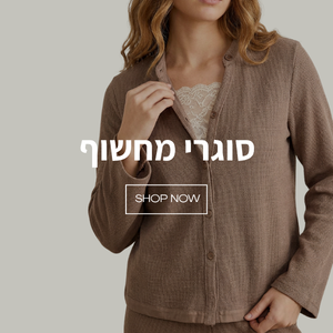 סוגרי מחשוף